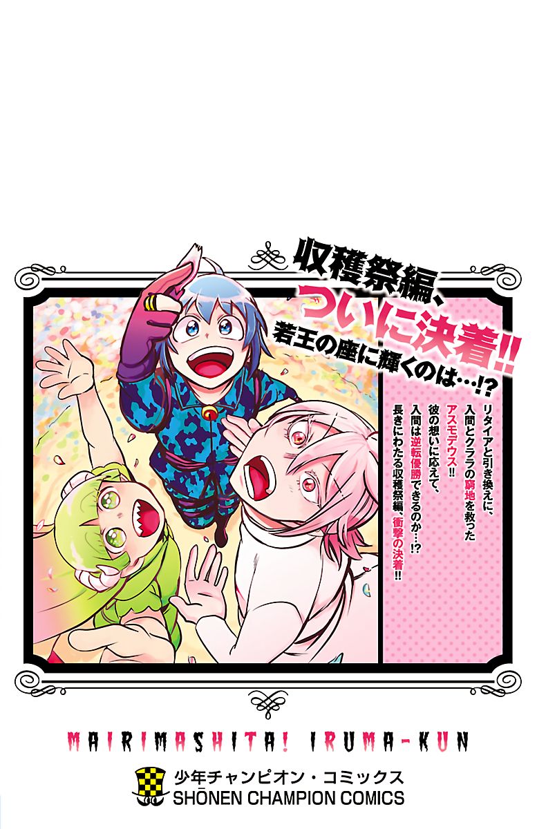 Welcome to Demon School! Iruma-kun, Chapter 142.5 image 4